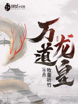 吞天造化经